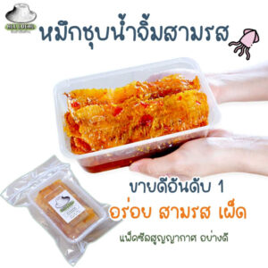 ALL LOCAL 三味醬魷魚｜泰國直送 (150g/200g/500g/少醬汁500g)