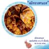 ALL LOCAL | 泰國Rayong三味魷魚片