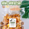 ALL LOCAL | 泰國Rayong三味魷魚片