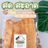 ALL LOCAL | 泰國Rayong正宗手工三味脆炸魷魚片