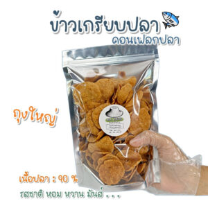ALL LOCAL | 泰國手工純魚香脆片（魚肉魚餅魚片）
