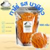 ALL LOCAL | 泰國調味魚絲（手工魚條）