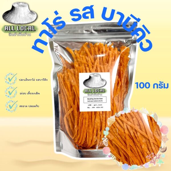 ALL LOCAL | 泰國調味魚絲（手工魚條）