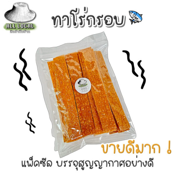 ALL LOCAL | 脆魚條（泰國東部手工零食）