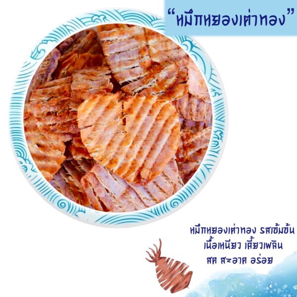 ALL LOCAL | 泰國Rayong出口級魷魚絲