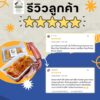 ALL LOCAL | Rayong三味泰式魷魚（醬汁少版）