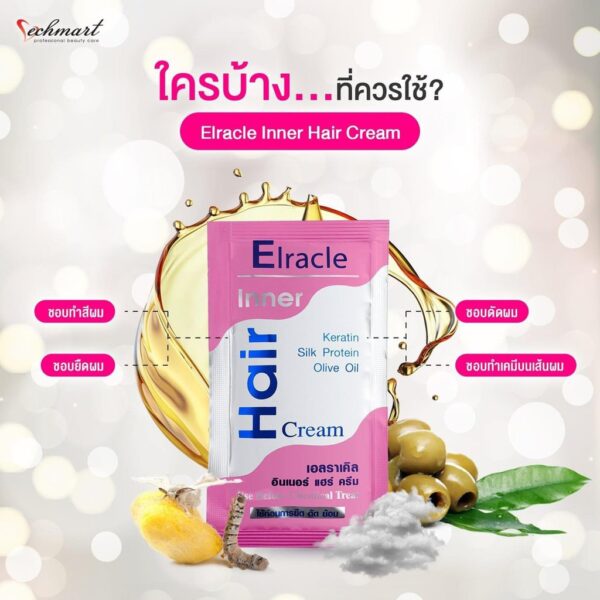 Elracle | Inner Hair Cream 深層護髮霜