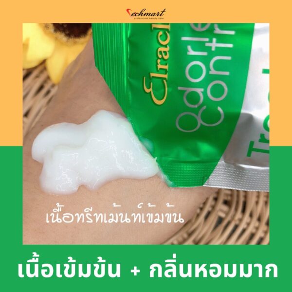 Elracle | 無味護理修護霜3合1