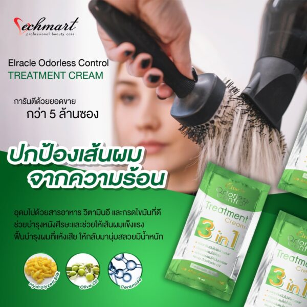 Elracle | 無味護理修護霜3合1