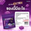 HandyHerb | G'nite Extra Gummy（夜寧軟糖 Extra版，濃味升級配方）