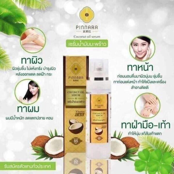 Pinnara | 冷壓椰子油精華修護萬用油（護膚/護髮雙用）
