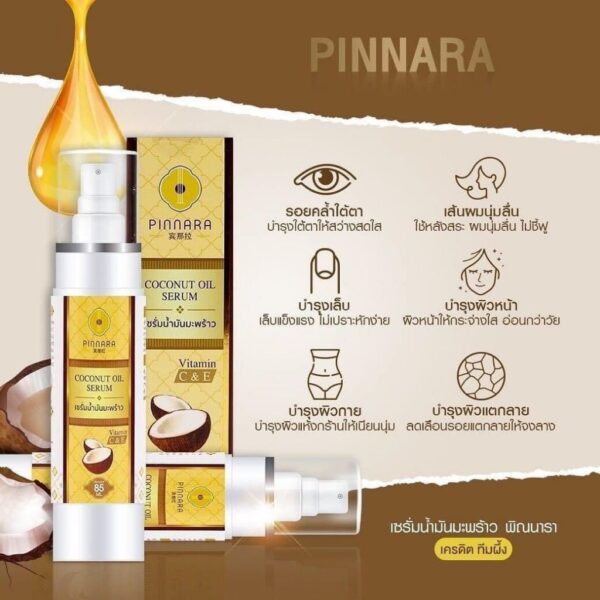 Pinnara | 冷壓椰子油精華修護萬用油（護膚/護髮雙用）