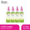 Soffell | 防蚊噴霧（Natural 天然味）80ml