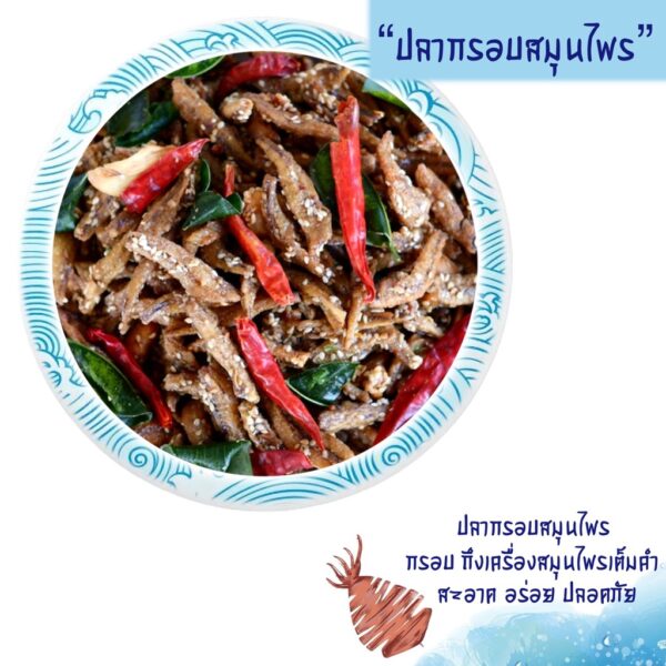 ALL LOCAL | Rayong家鄉香脆魚乾片（泰式香草味）