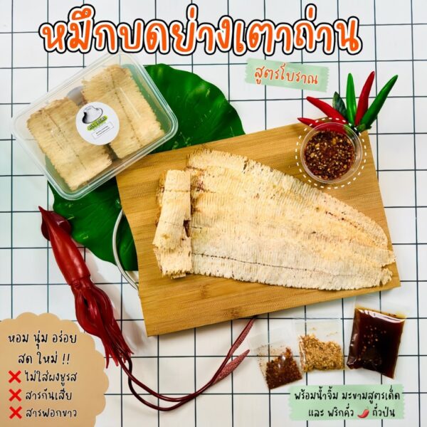 ALL LOCAL | 泰國Rayong炭香手工烤魷魚（連泰式酸辣椒醬）