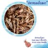 ALL LOCAL | Rayong家鄉香脆魚乾片（芝麻味）
