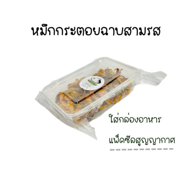ALL LOCAL | 泰國Rayong古早三味魷魚片 + 腰果