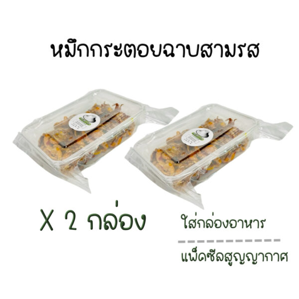 ALL LOCAL | 泰國Rayong古早三味魷魚片 + 腰果