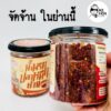 ALL LOCAL | 泰國傳統手工魷魚辣醬